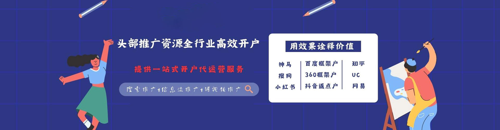 湘潭sem外包